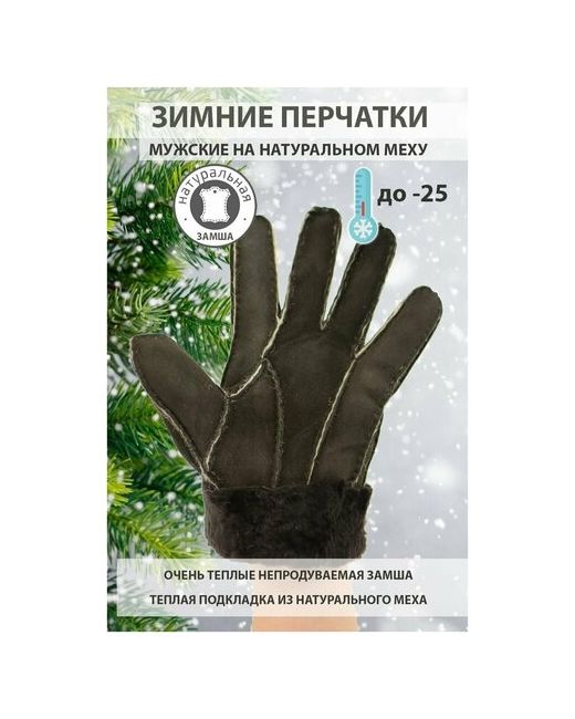 Happy Gloves Перчатки зимние замшевые на меху теплые серо размер L марки