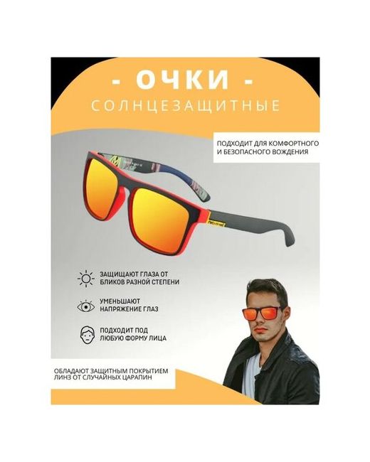 Bestseller поляризационные солнцезащитные очки оранжевого цвета антибликовые для водителей вождения