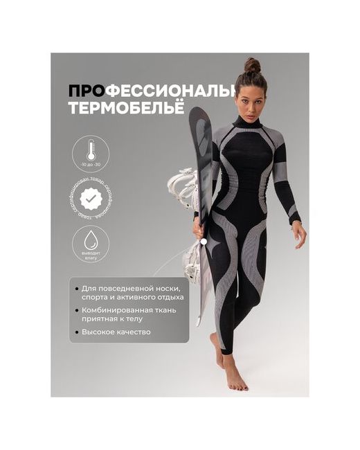 Skyclo термобелье женское зимние спортивный комплект белья