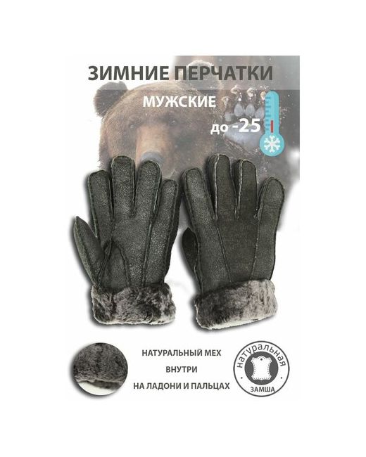 Happy Gloves Перчатки зимние замшевые на натуральном меху теплые размер L марки