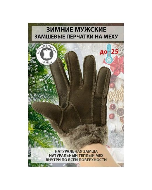 Happy Gloves Перчатки зимние замшевые на натуральном меху теплые светло размер L марки