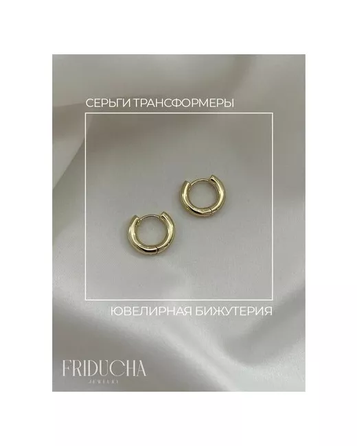 Friducha Серьги Конго кольца