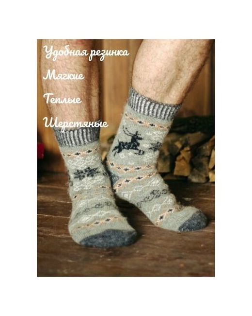 Бабушкины носки Носки N6R39-1 разм.41-43 шерстяные