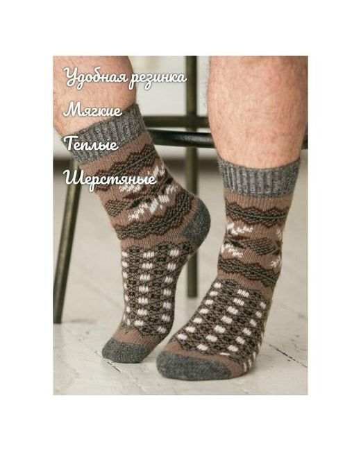 Бабушкины носки Носки N6R159-1 разм.41-43 шерстяные