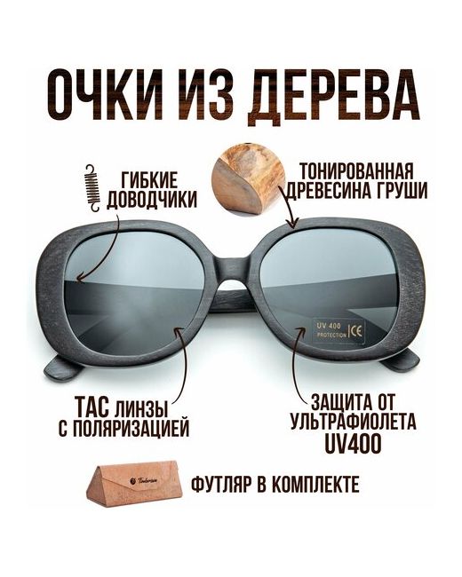 Timbersun France Black от деревянные поляризационные солнцезащитные очки гранды ручной работы