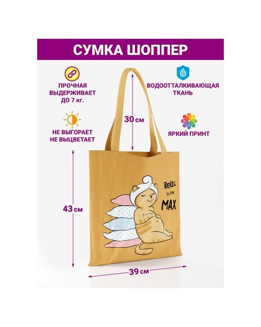 Gustav House Сумка-шоппер Кошка Relax to the max