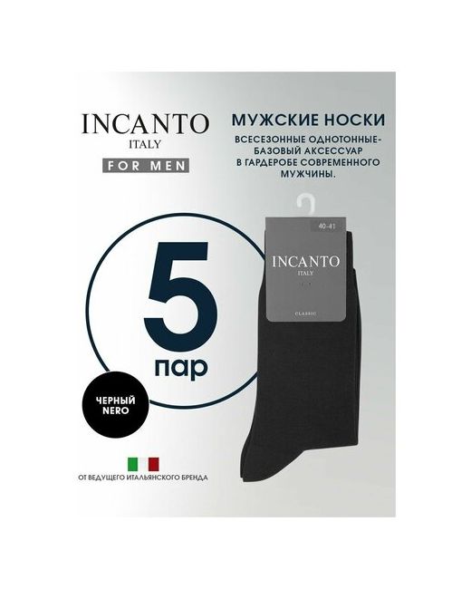 Incanto Носки набор 5 пар высокие базовые хлопковые однотонные носки с резинкой nero
