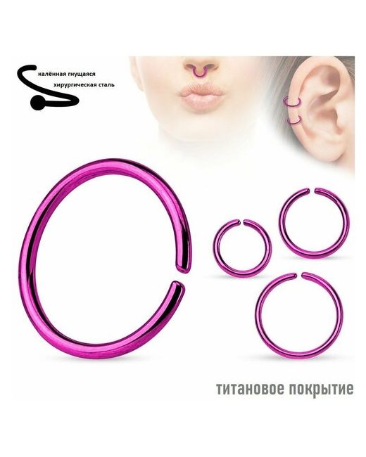 Spikes Серьга кольцо из стали с титановым покрытием для пирсинга септума хряща уха носа брови губ/18 мм