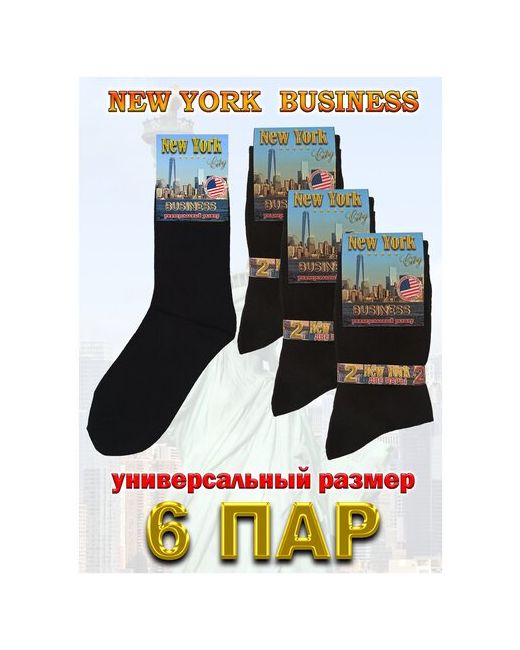 New York Носки Нью Йорк Business 6 пар Универсальный размер