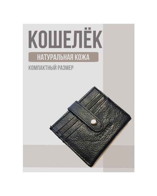 Tashka кошелек портмоне мини из натуральной кожи подарок мужчине мужу
