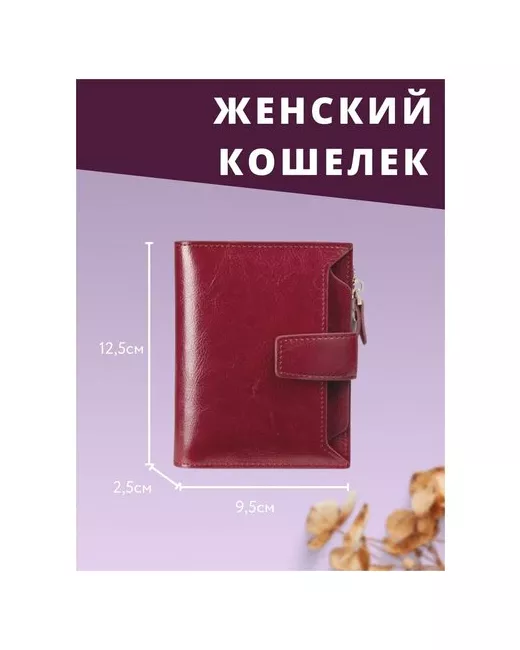 K.I.N Кошелек кошелек из натуральной кожи дизайнерский кошелек/бордовый