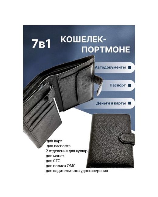 Rittlekors Gear портмоне с автодокументами и паспортом