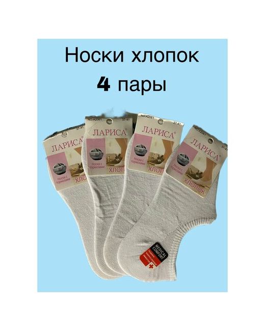 Лариса Комплект носков женских