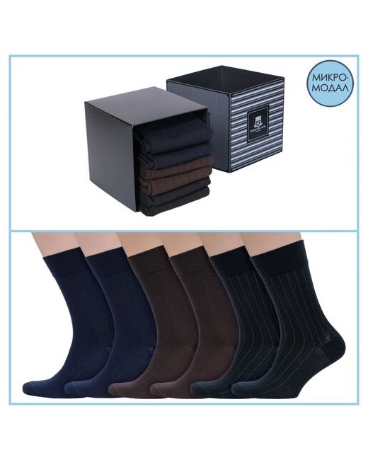 Sergio di Calze Набор мужских носков из микромодала 6 пар ТМ микс размер 29