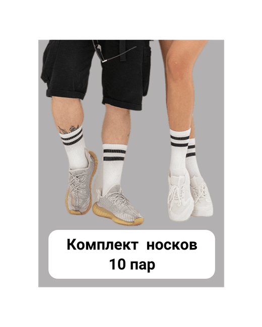 Sport Набор спортивных высоких белых носков с 2 полосками 5 пар