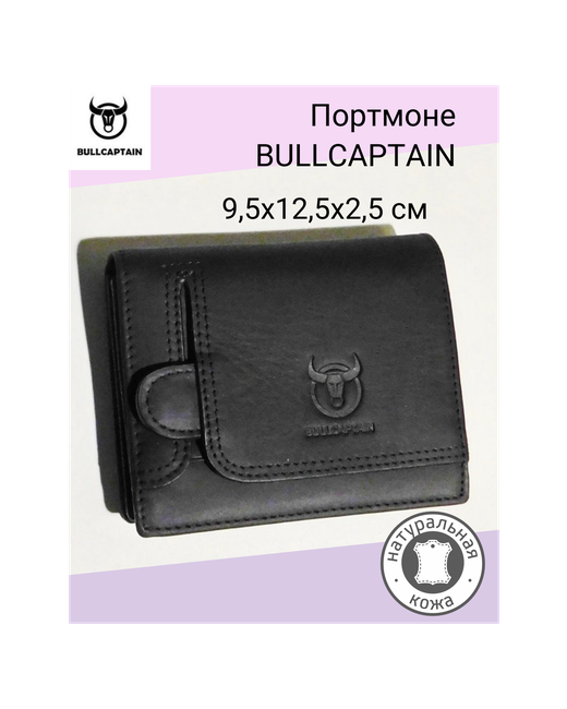 Bullcaptain Портмоне бумажник/кошелек/картхолдер из натуральной кожи