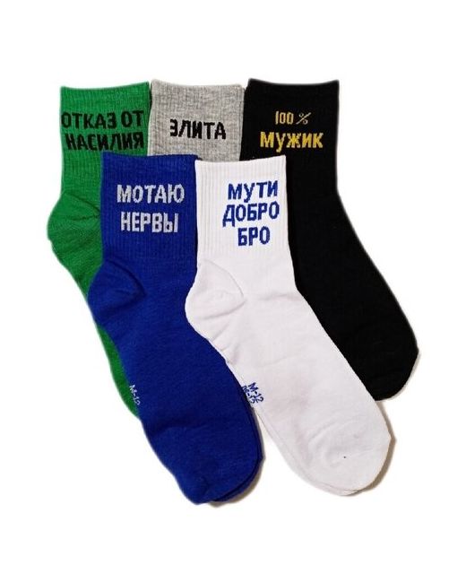 Мини Набор мужских носков с надписями