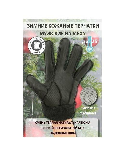 Happy Gloves Перчатки зимние кожаные на меху теплые рисунок Полосы размер XL марки