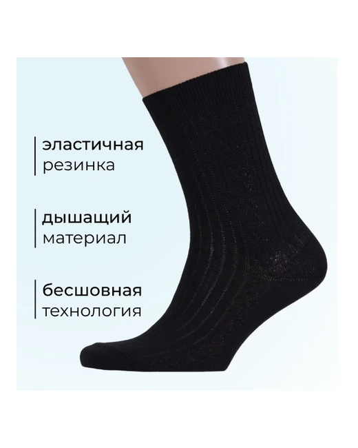 Не определён носки АРОC черные размер 27 41-43