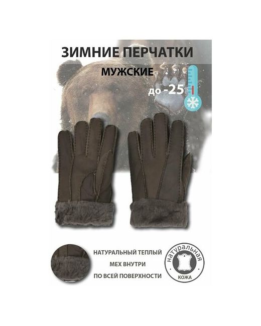 Happy Gloves Перчатки зимние кожаные на натуральном меху теплые темно коричневый размер марки