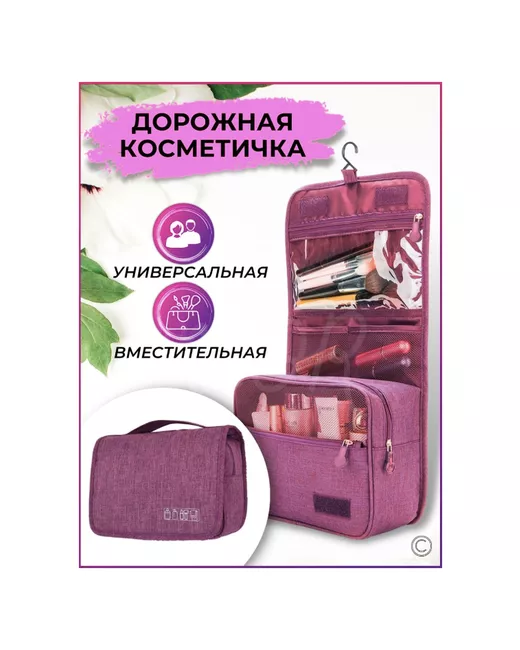 Mior Сумочка косметичка клатч пенал фиолетовая 242010см