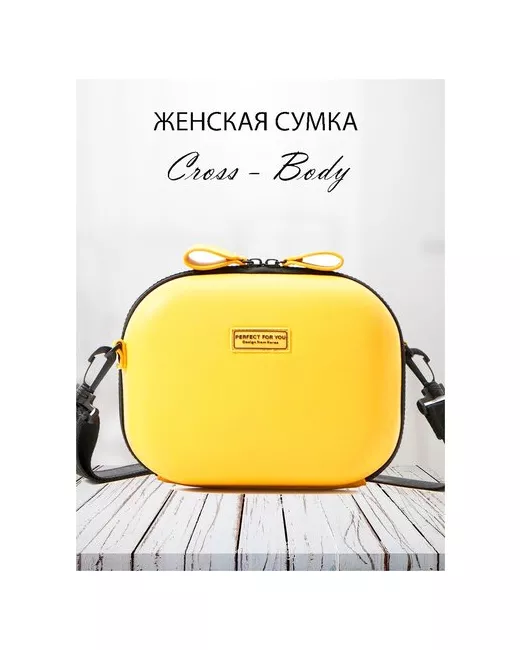 Perfect for you Сумка кросс-боди каркасная