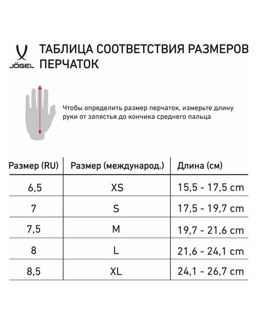 Jogel Перчатки зимние ESSENTIAL Touch Gloves