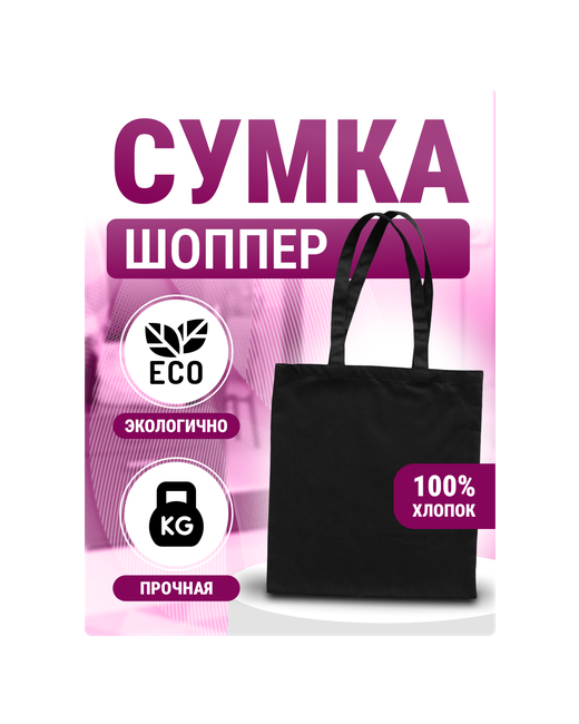 Екатерина Павлова сумка через плечо шоппер дорожная