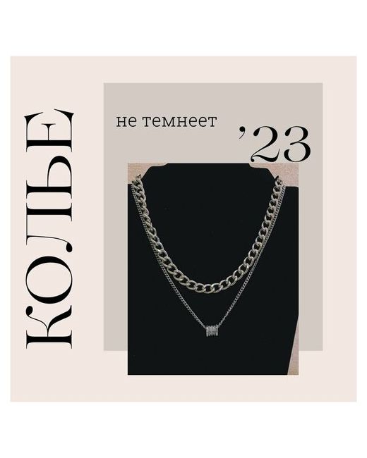 Модно бижутерия Колье Цепочка на шею бижутерия украшения-подарок ожерелье