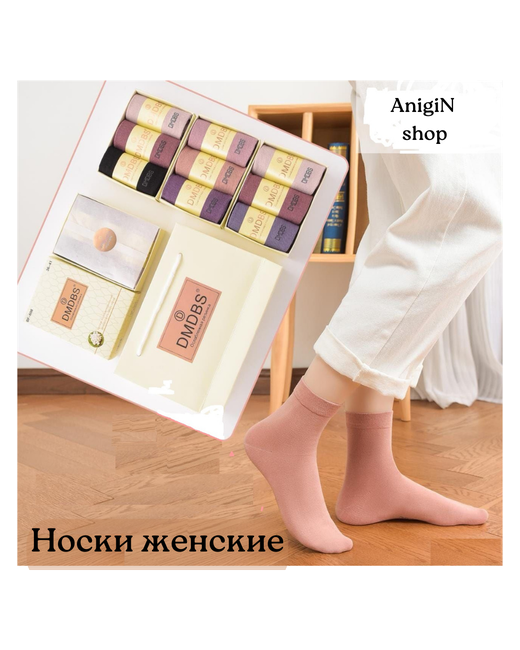 AnigiN Комплект женских носков 3 шт Набор Подарочный набор Носки в коробке