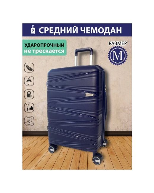 Твой чемодан Чемодан ударопрочный полипропиленовый средний размер .