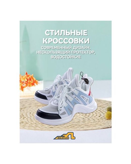 Walkflex Кроссовки спортивные белые кеды для фитнеса RU37 YDX02-07-38