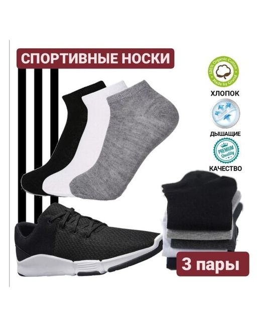 Turkan 3 пары Спортивные носки короткие Premium комплект подарочный набор хлопок белые черные однотонные