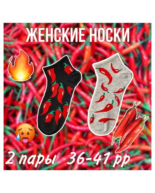 Алйша Носки Комплект носков 5 пар перчики молодежные яркие