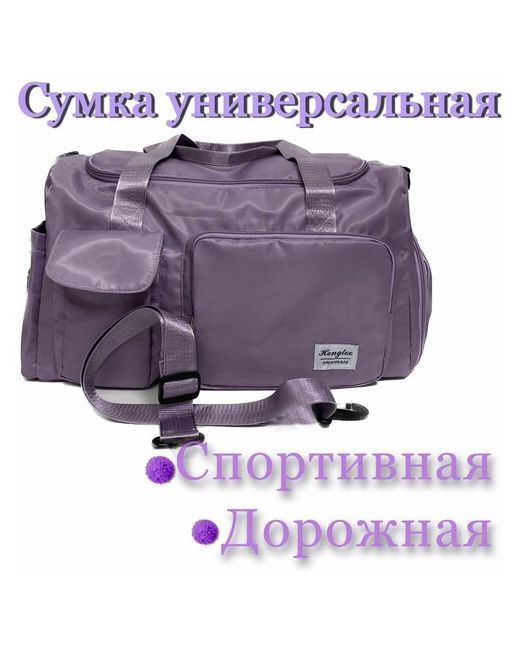 Летай Спортивная сумка фитнеса Сиреневая Сумка для путешествий Многофункциональная Дорожная ручной клади
