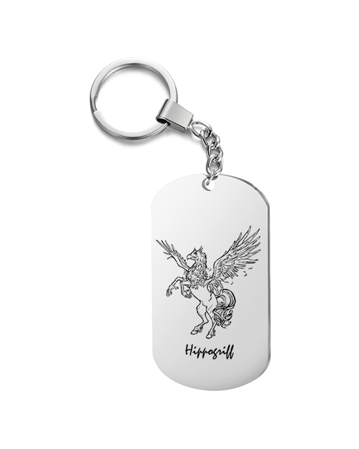 Подарок со смыслом Брелок на ключи с гравировкой Hippogriff