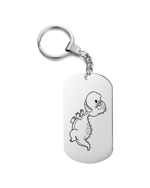Подарок со смыслом Брелок на ключи с гравировкой динозаврик бежит
