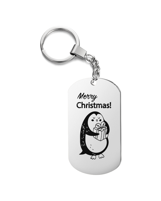 Подарок со смыслом Брелок на ключи с гравировкой merry christmas