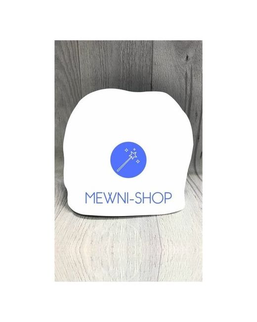 Mewni-shop Шапка с Вашим Дизайном