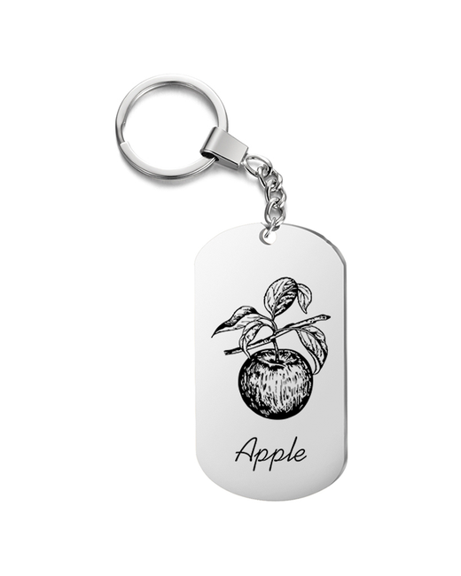 Подарок со смыслом Брелок на ключи односторонний с гравировкой Apple