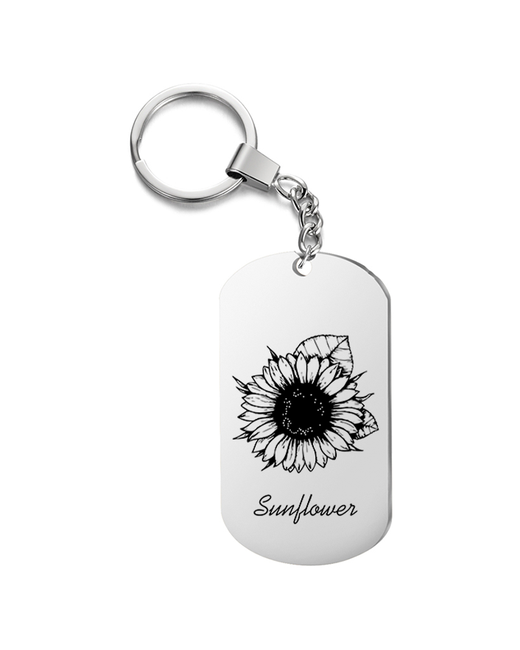 Подарок со смыслом Брелок на ключи односторонний с гравировкой Sunflower