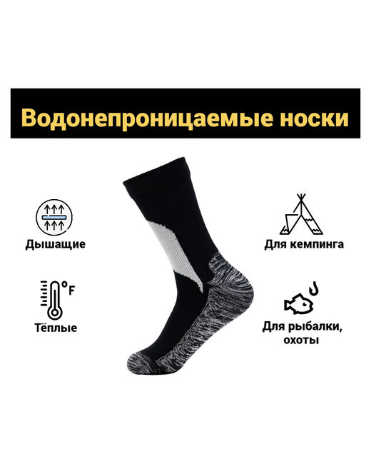 Koi-Fish Водонепроницаемые носки дышащие для улицы походов кемпинга зимние верховой езды черные пёстрые теплые