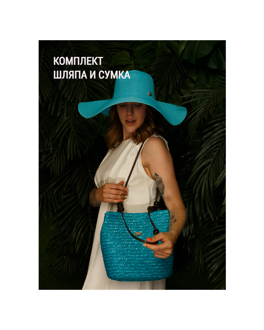 Solorana Комплект шляпа с широкими полями и соломенная сумка XL54-56