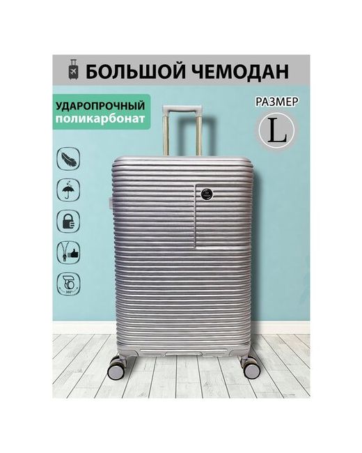 Твой чемодан Чемодан ударопрочный поликарбонат большой размер .