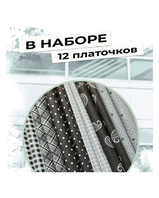 Этель Носовые платки набор 12 шт из хлопка Россия