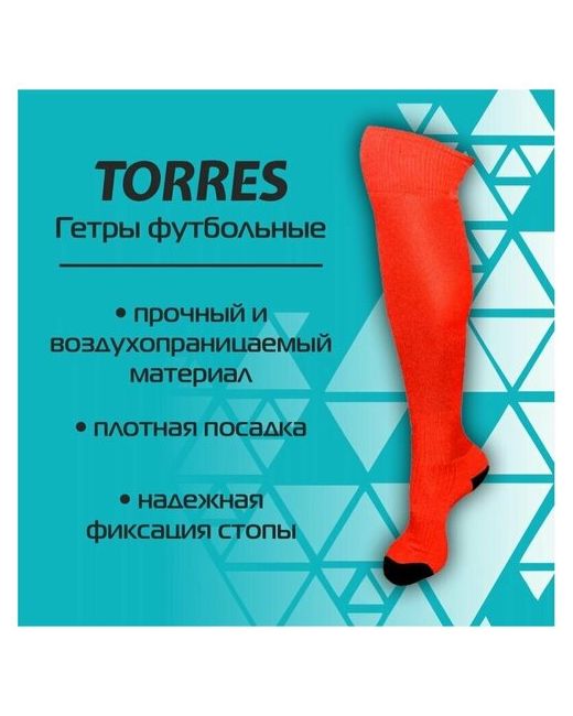 Torres Футбольные гетры FS1108-04
