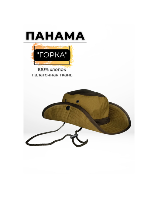 Полигон Панама-шляпа Горка 58 размер