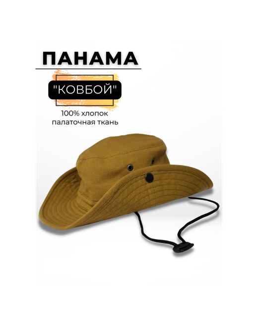 Полигон Панама шляпа ковбой 60 размер