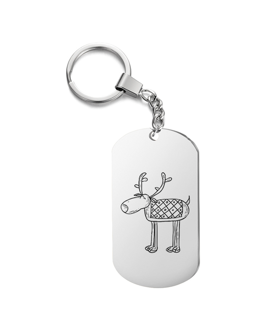 Подарок со смыслом Брелок на ключи односторонний с гравировкой олень