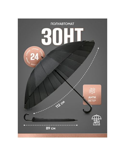 Lantana Umbrella зонт-трость 24 спицы механика lan833/